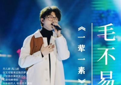 一荤一素